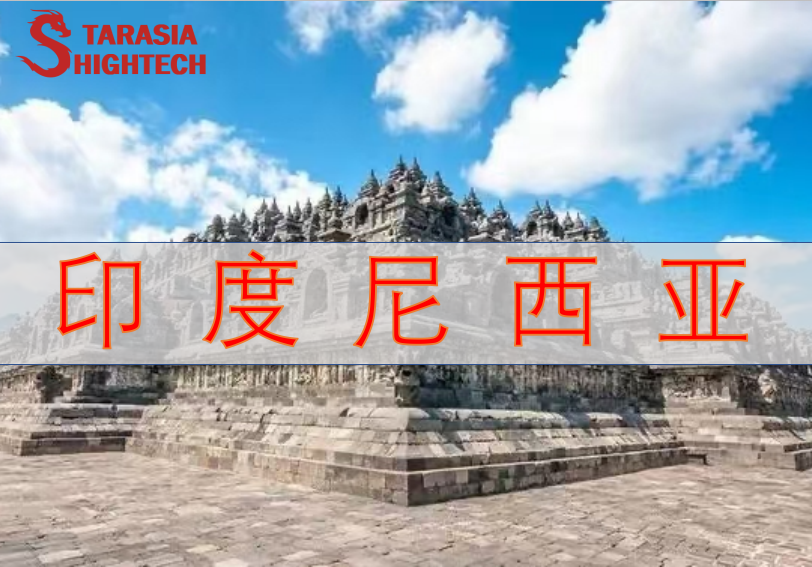 印度尼西亚(ID)工商服务